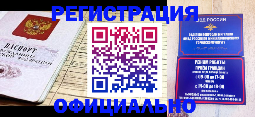 временная регистрация поиск в Шадринске