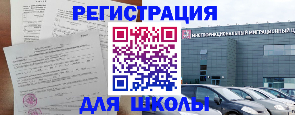 прописка поиск в Шадринске