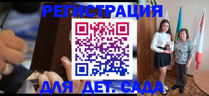 миграционный учет в Шадринске