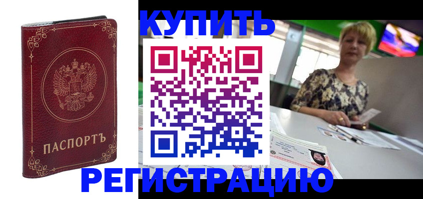 пропишу в квартире в Шадринске