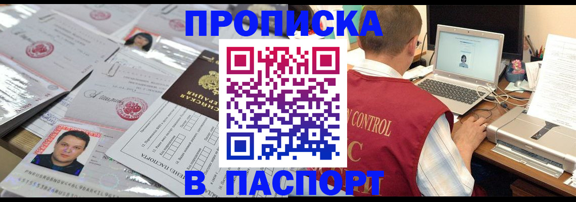 пропишу в квартире в Шадринске