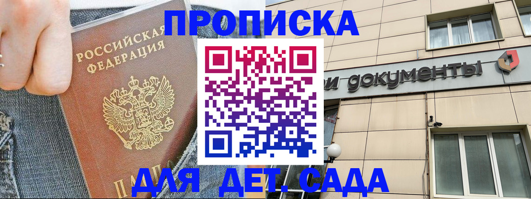 пропишу в квартире в Шадринске